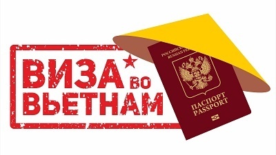 Визы во Вьетнам